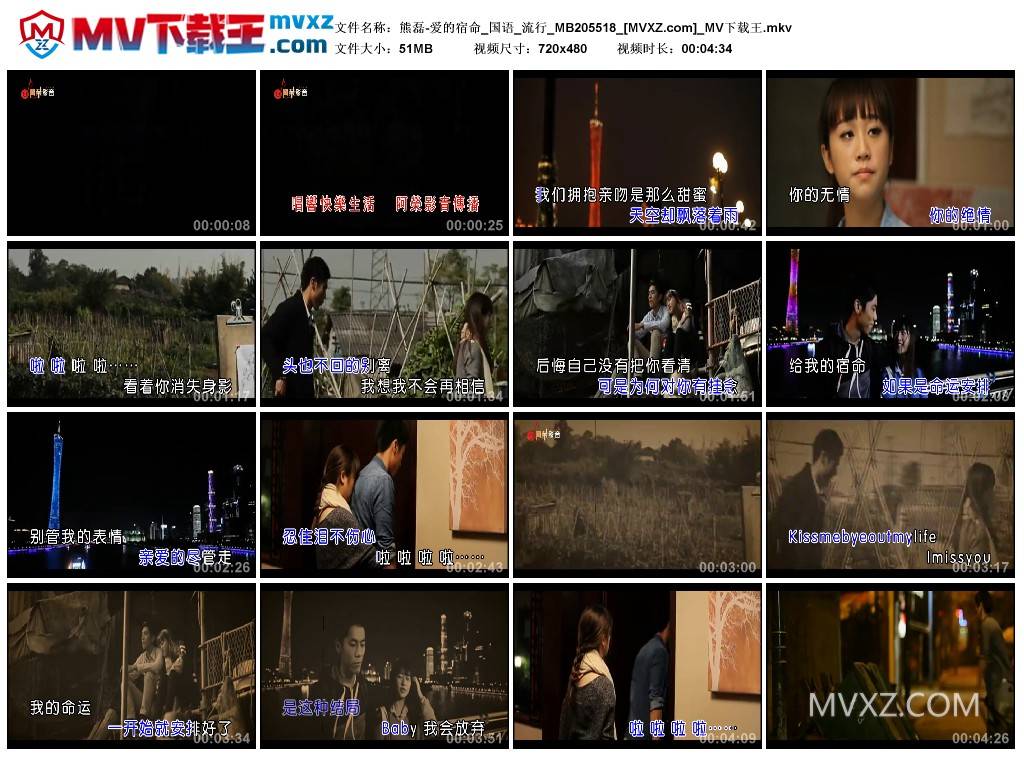 熊磊-爱的宿命_国语_流行_MB205518